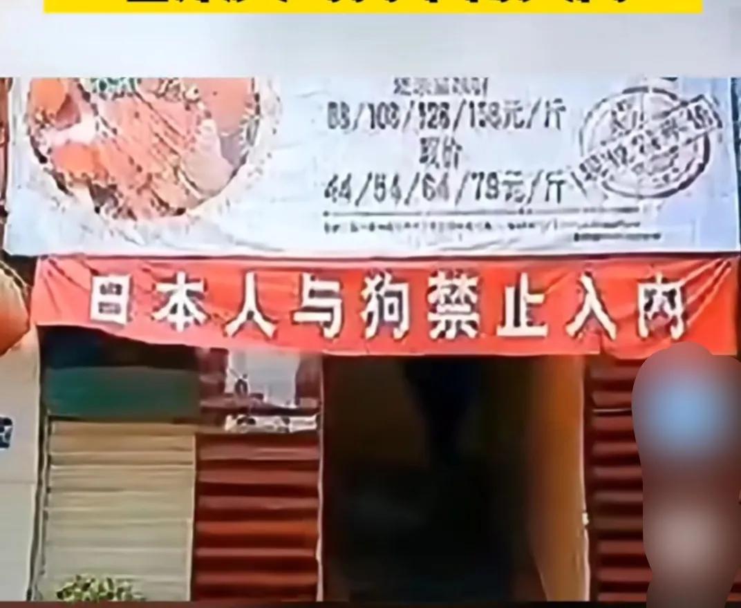 云南一家餐馆直接把“日本人与狗禁止入内”的标语亮在门头，一对日本夫妻进店就餐时，