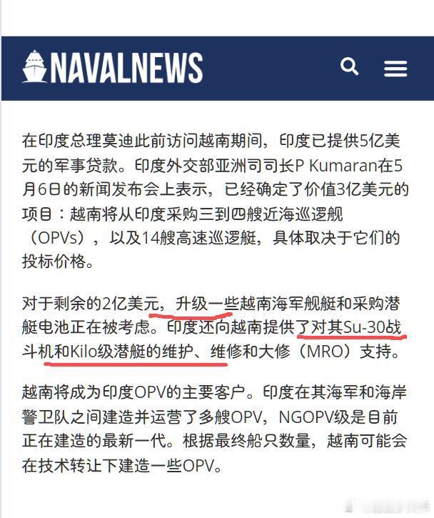 越南战斗机和军舰准备有“咖喱味”吗？是的，国外已经证实了消息。📍越南会买印度的