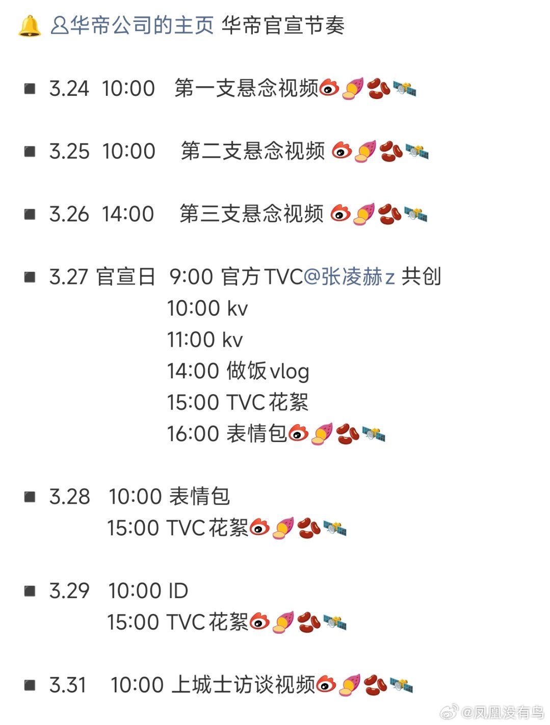 我靠，张凌赫商务再再加一真一个接一个来核桃姐好爽 逐玉 泄露