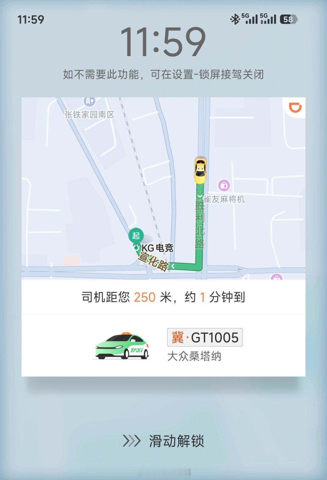 小米18 Fold滴滴的时候是这样的 ​​​