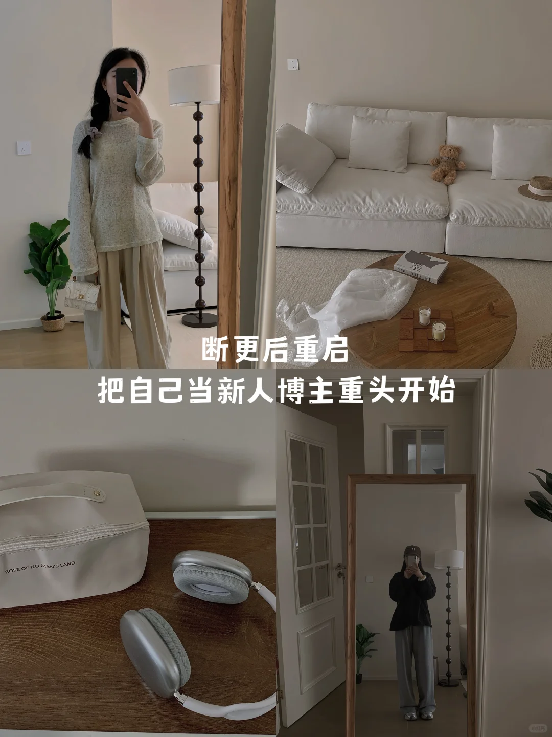 重启账号第2天|永远拥有重新开始的勇气