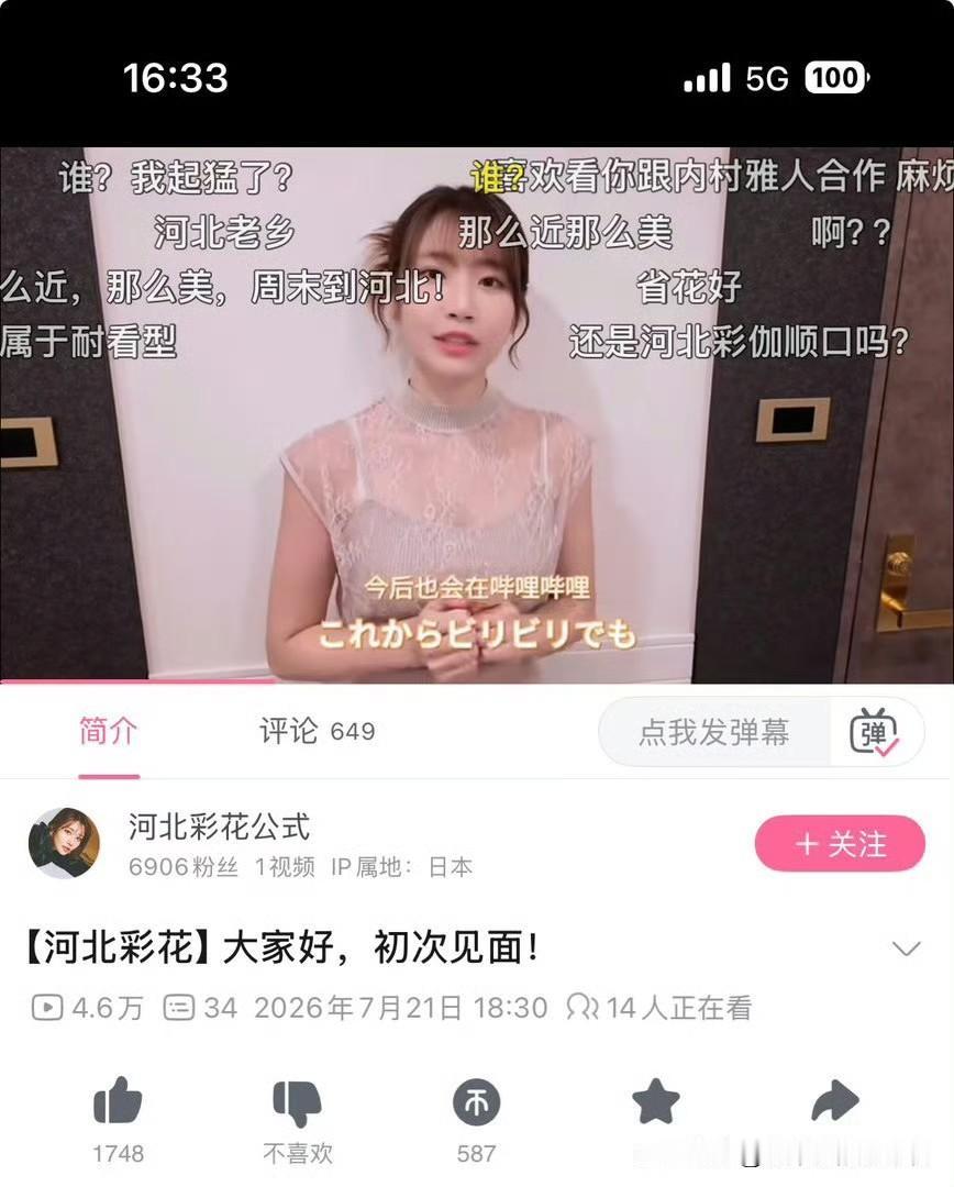 河北老乡，你敢来这里？？

几天封号？