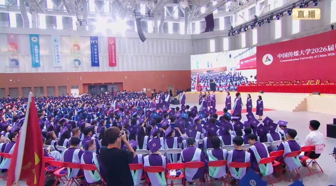 中国传媒大学2026届毕业典礼祝贺中国传媒大学2026届毕业生毕业快乐！祝大家前
