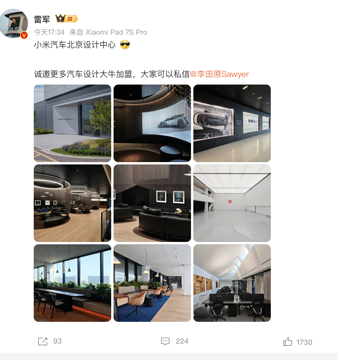 雷军是真要把汽车设计卷到顶，北京设计中心刚正式启用，转头就公开喊话招行业大牛。简