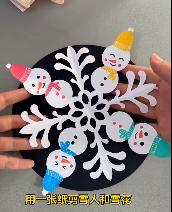 #用一张纸剪雪人和雪花#小时候有一本剪纸大全，能剪各种花样，想想那时候的快乐真的