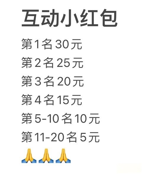 4🈷️已发5🈷️互动继续要求：前10互动值🈵1400，前20互动值🈵70