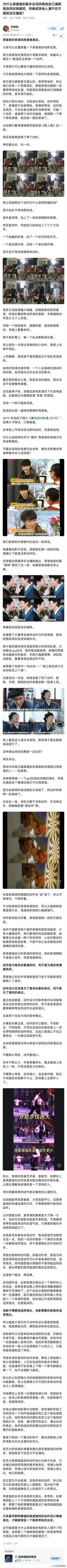 说的很好。所以我爱看周星驰主演的电影。 ​​