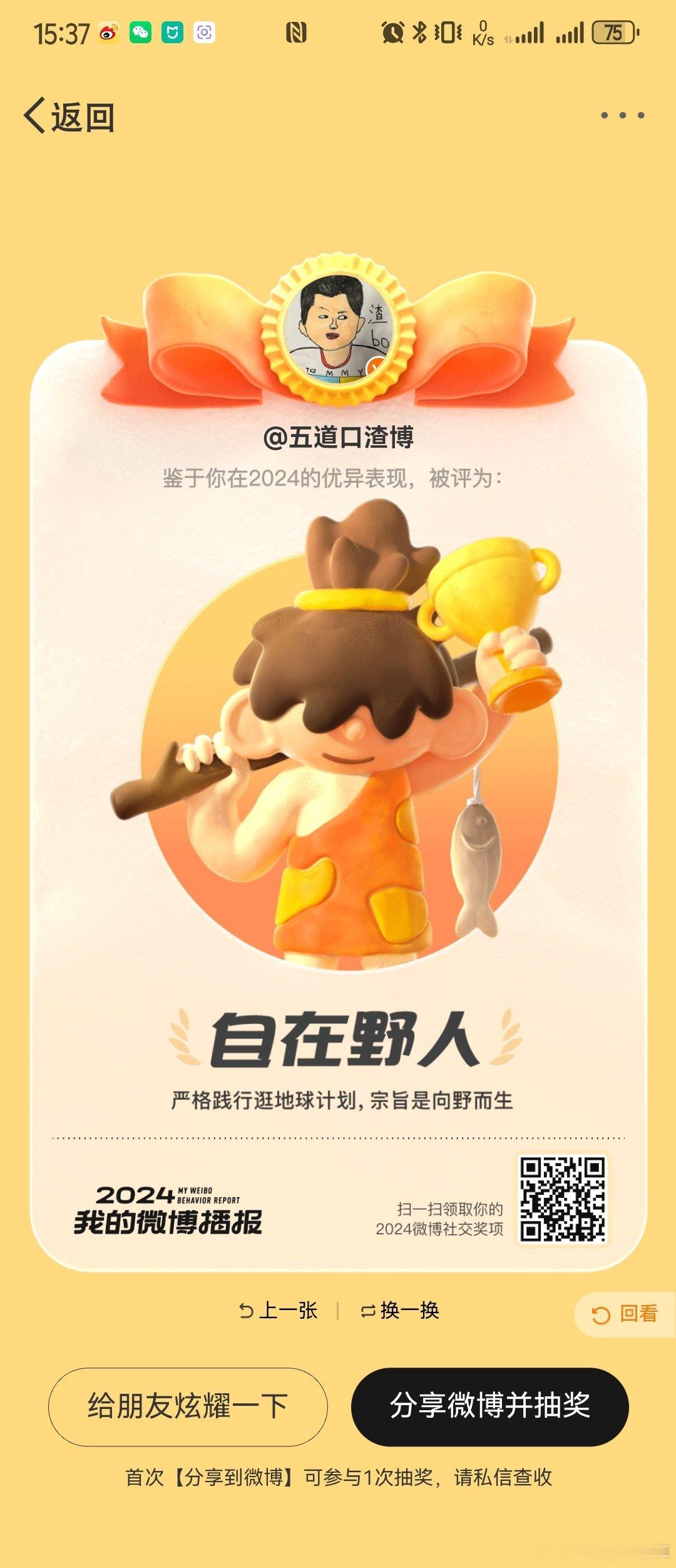 2024还有几天就过去了，到时候照例会来个2024的总结，简而言之一句话，今年混