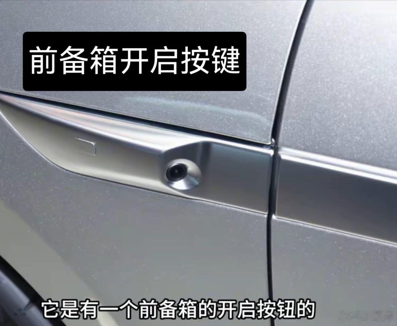 一个新知识:量产的大汉，跟车展上工程车的一个差异点！车展在摄像头处有一个前备箱开