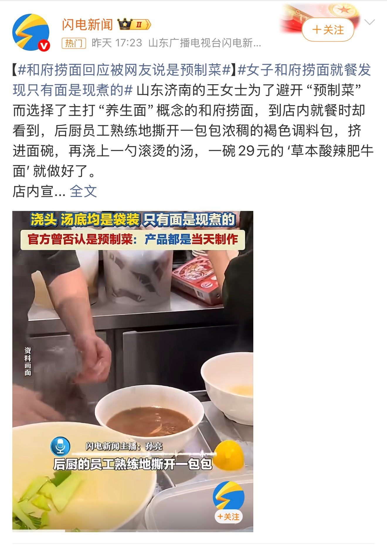 和府捞面 只有面现煮其实也能猜到，现在生活节奏越来越快，有的时候单纯是为了出餐快