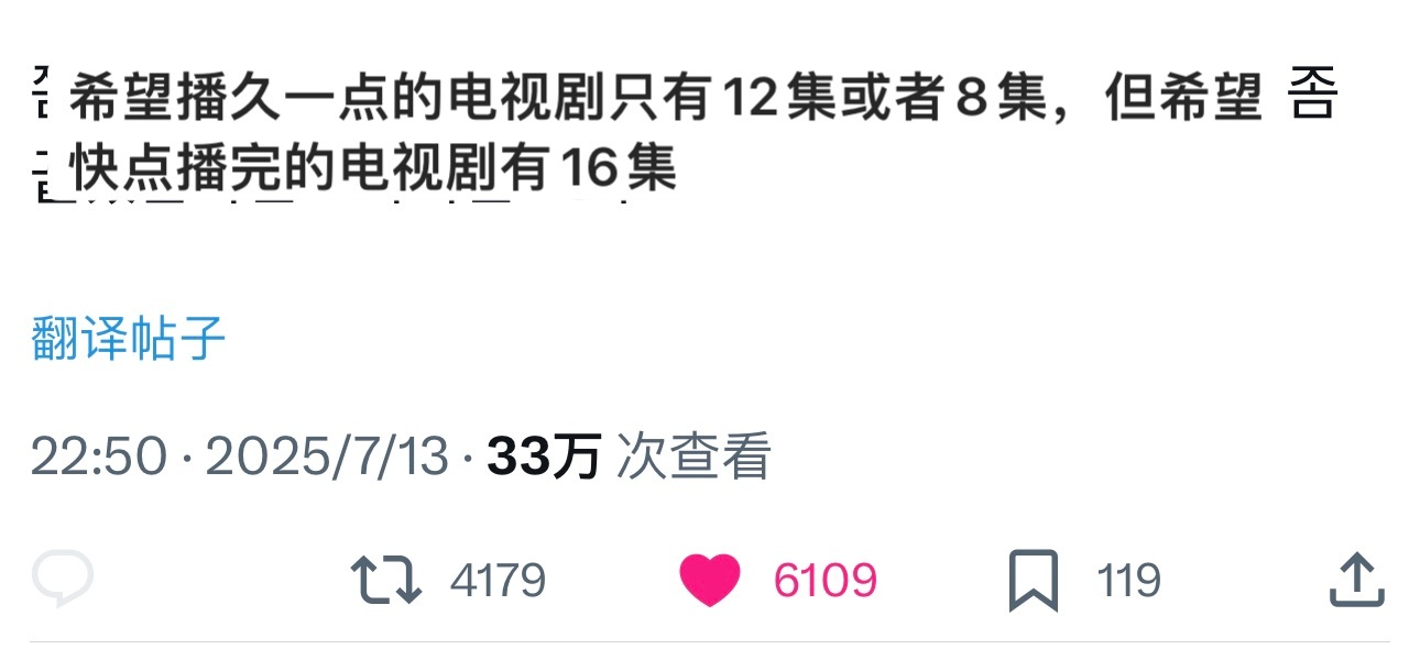 【推热转】好看的剧，集数都太少了[泪奔] ​​​