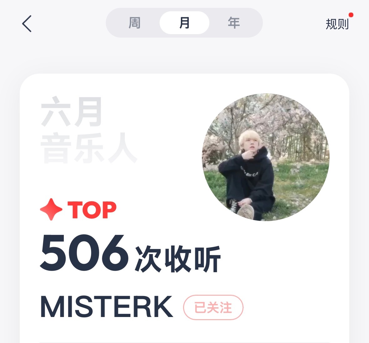 依旧 