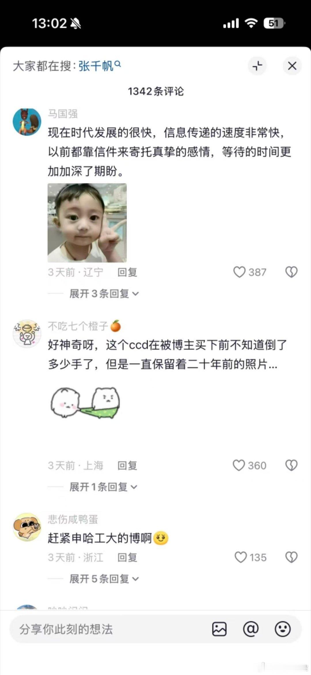 翻到旧照片情绪突然回来了互联网瞬间戳红了眼眶，ccd里藏着陌生人半生岁月太奇妙，
