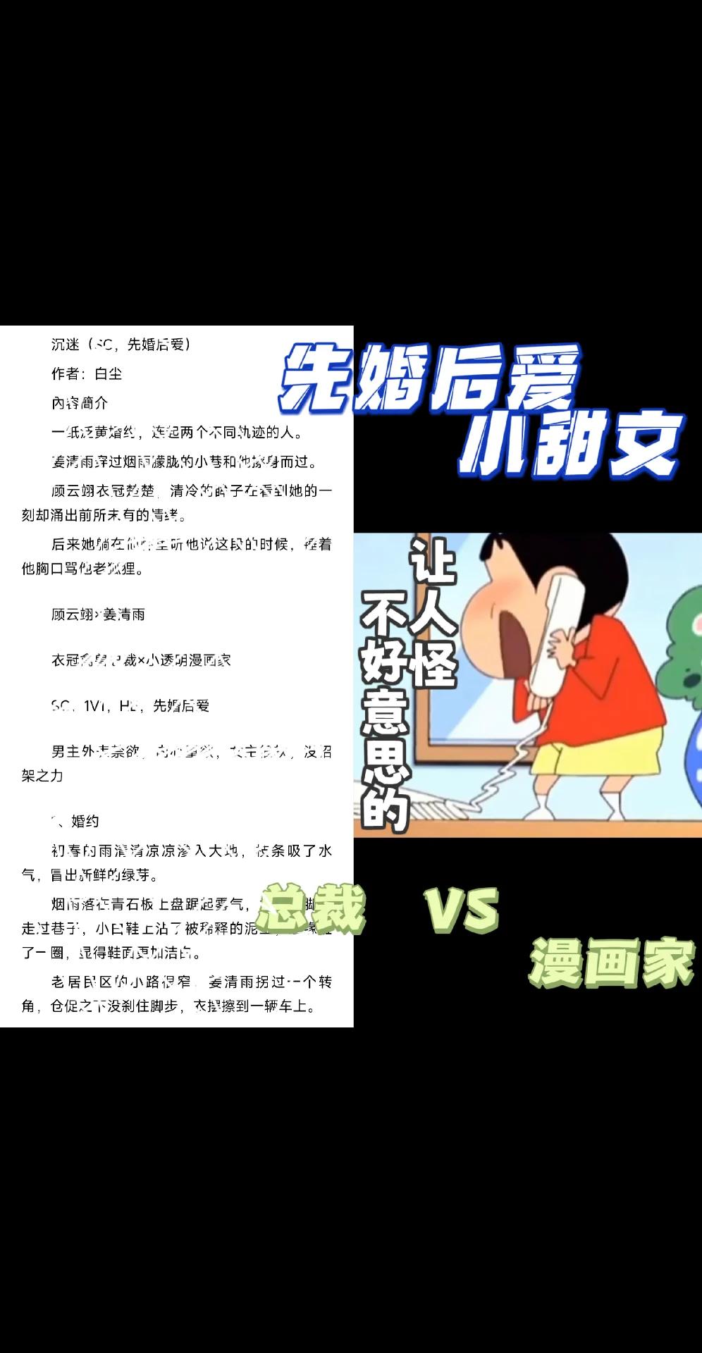 是谁最爱看先婚后爱我不说🙌
先婚后爱