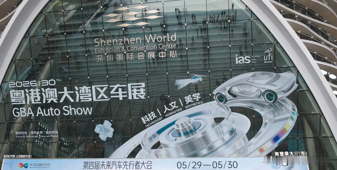 这次 2026粤港澳大湾区车展可能是最舒服的一次车展了！

会场就在家门口，整个