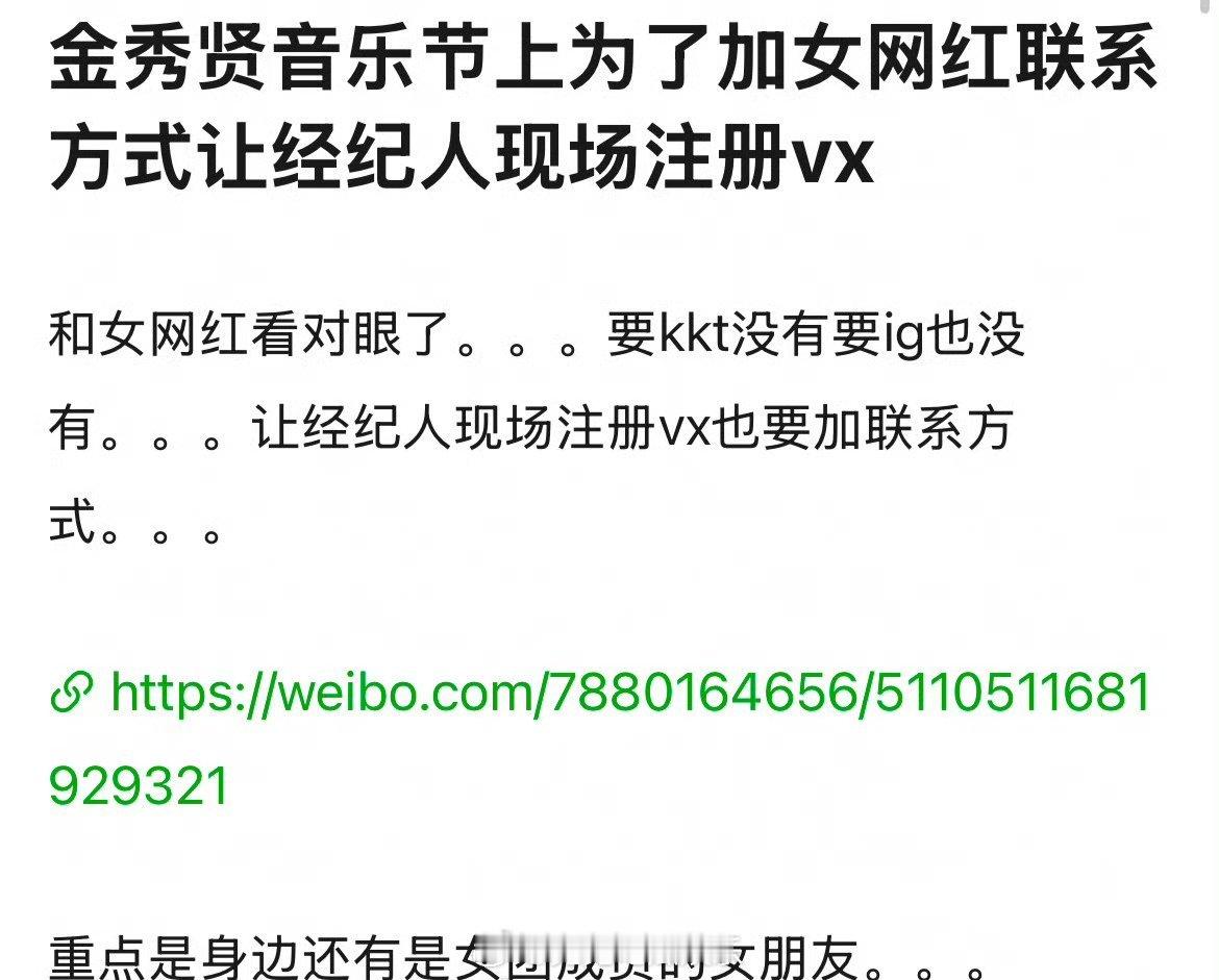金秀贤 女网红 你怎么看 
