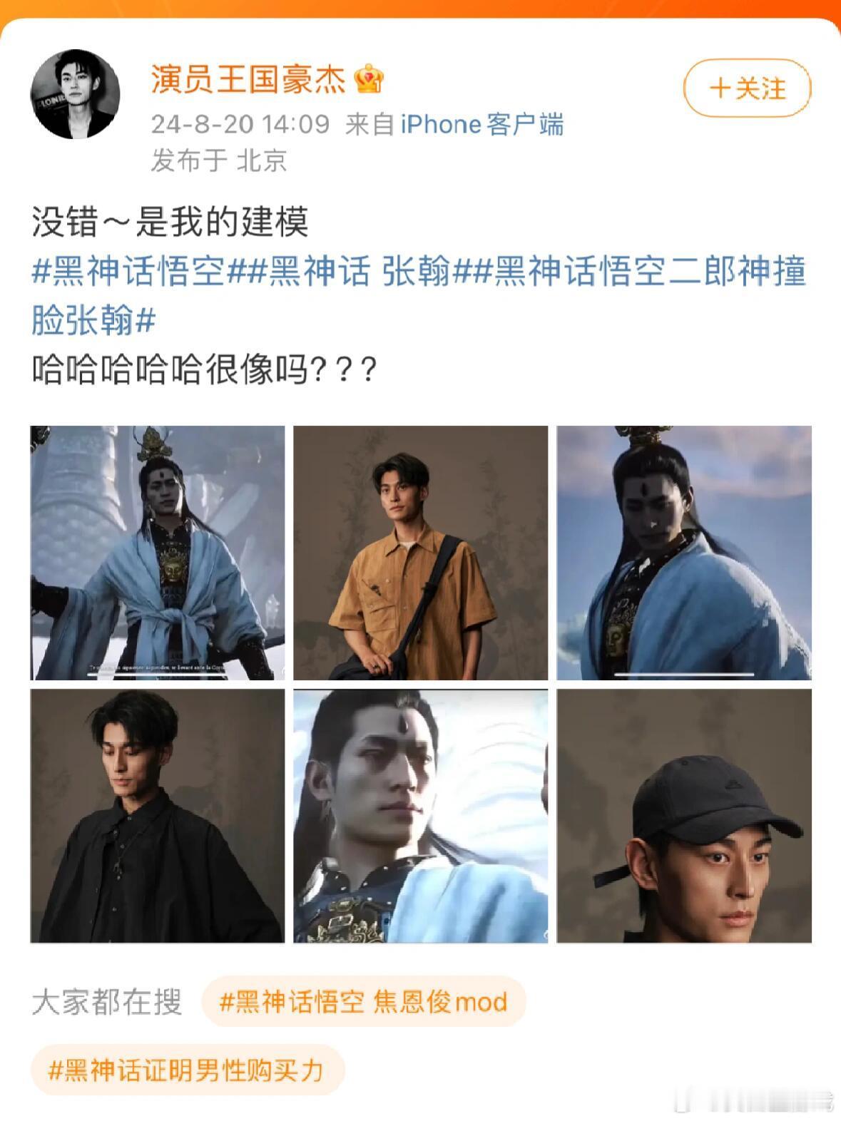 #黑神话悟空二郎神原型##黑神话悟空二郎神本人#  找到二郎神本尊了，一时间竟念
