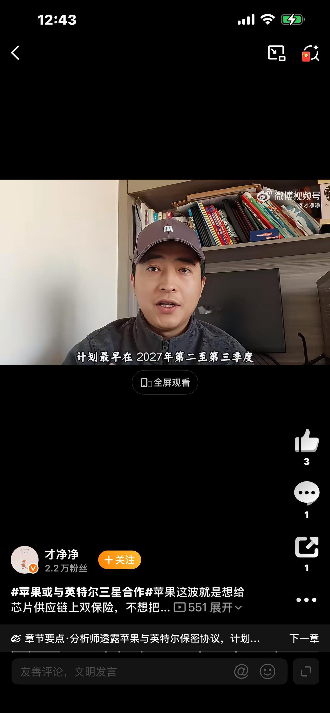 炸锅！苹果突然“背叛”台积电，牵手英特尔三星！芯片格局要变天？
科技圈大地震！跟