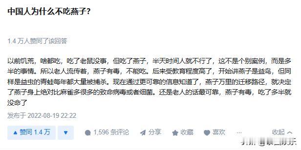 中国人为什么不吃燕子?

当初饥荒的时候，怎么不吃？但是不吃还好，吃的会发现死的