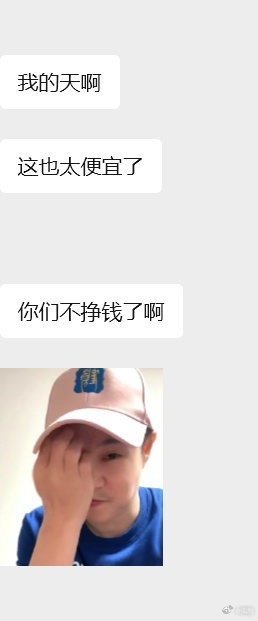 小沈阳演唱会届的蜜雪冰城小沈阳巡演票价性价比小沈阳演唱会简直是解压神器，现场轻松
