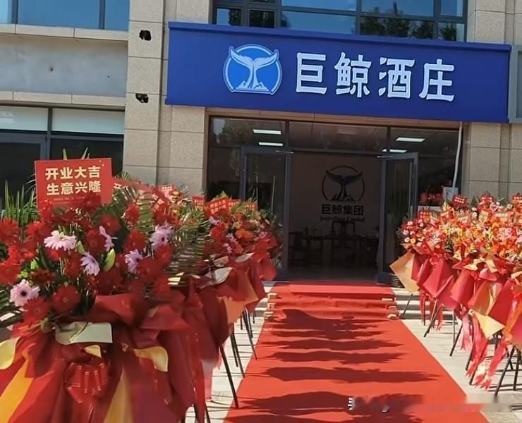 请河北、山西的朋友们警惕，千万不要去参与这个"巨鲸酒庄"的项目，尤其是石家庄市、