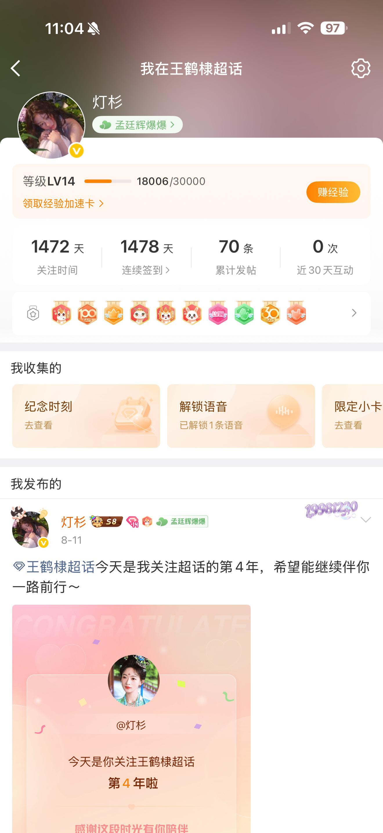 14级喽