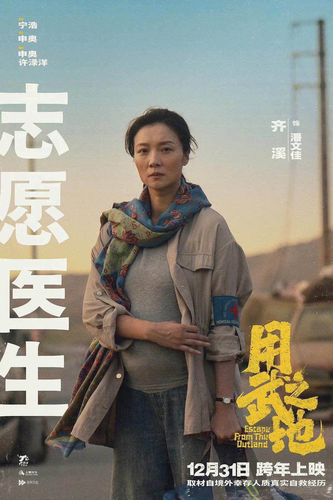 今年的内地女演员都太给力了，齐溪在年底的「用武之地」里又给了我们一次惊喜。极端绝