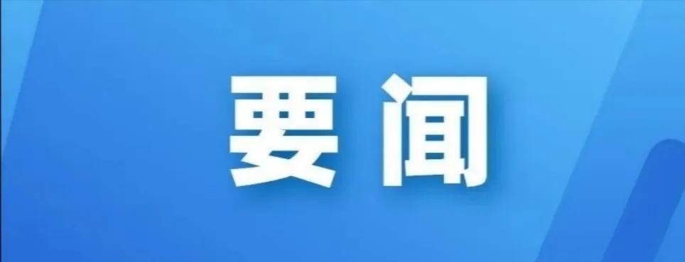 江苏盐城：县人大常委会视察2025年民生实事项目实施情况
12月17 日，建湖。