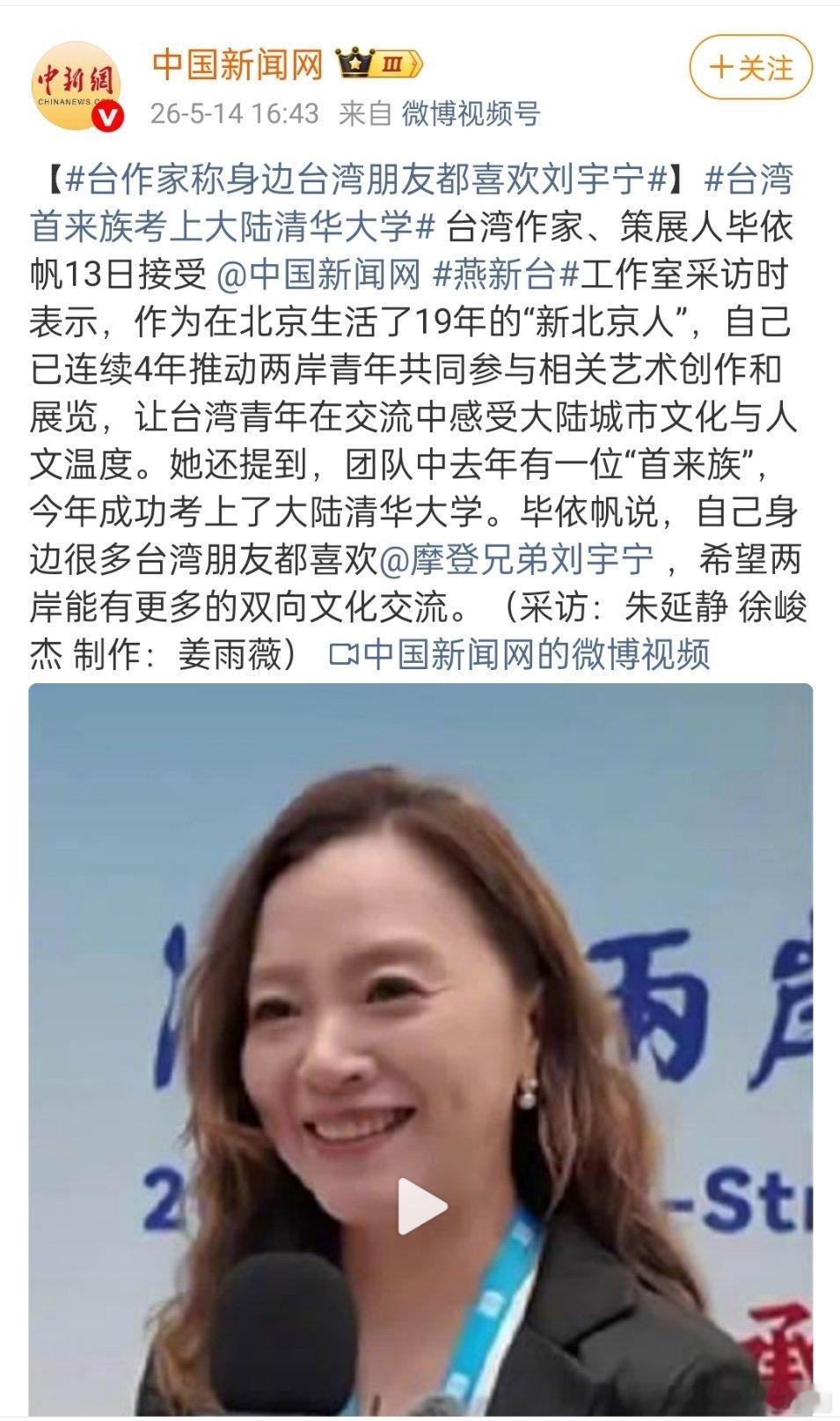 台湾作家称自己身边很多台湾朋友都喜欢刘宇宁！大家都很有眼光啊，宁哥在台湾也好火啊