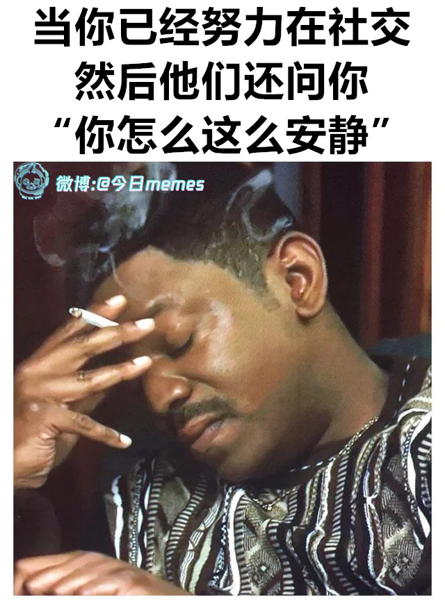 这都（9gag）今日meme[超话] 今日memes ​​​