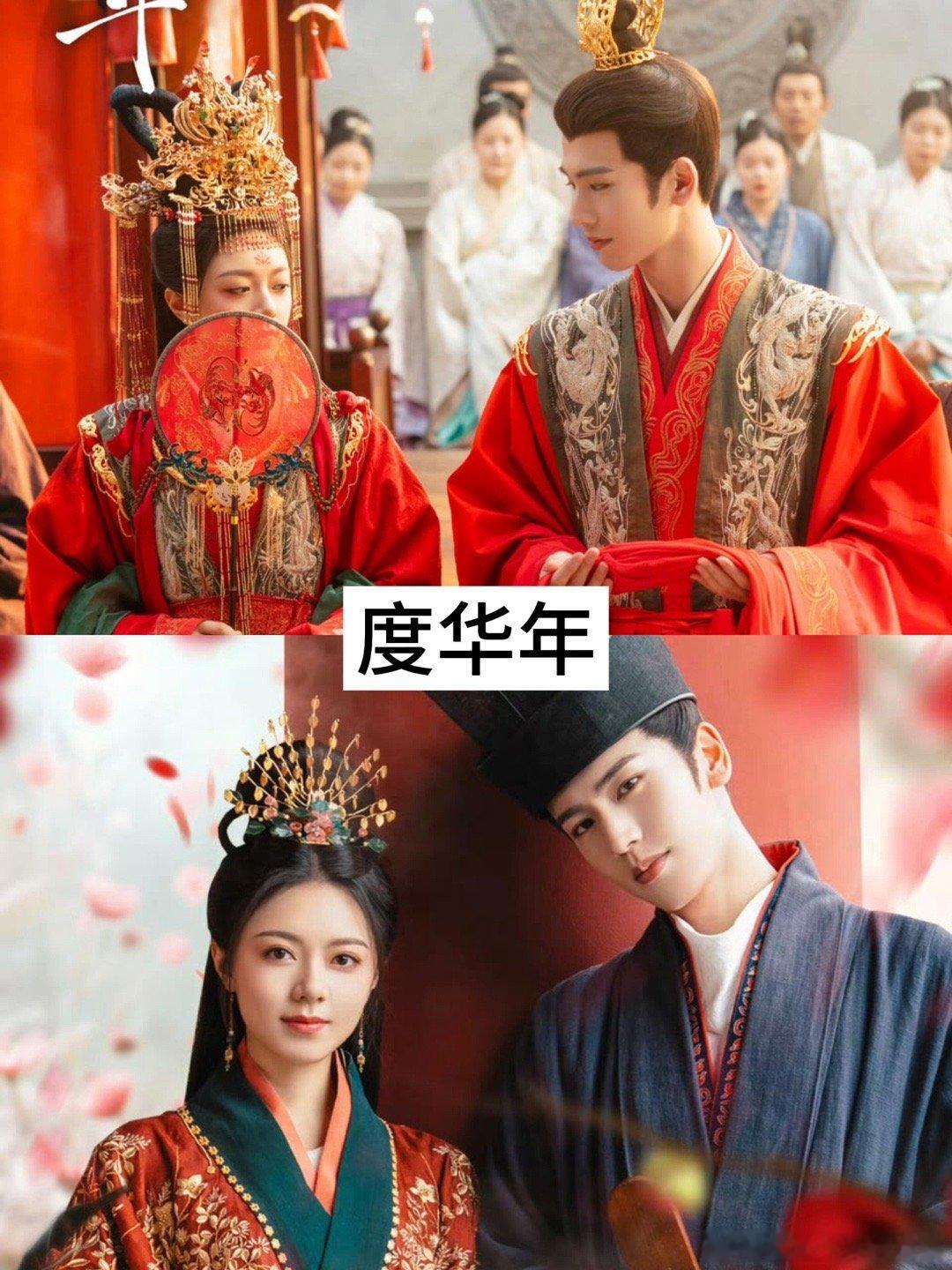 推荐9部先婚后爱古装剧，快去追！！！ ​​​