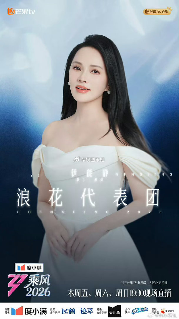 来吧！咱们预测一下，今天晚上《歌手》《乘风2026》会衍生出几个关于这二位的热搜