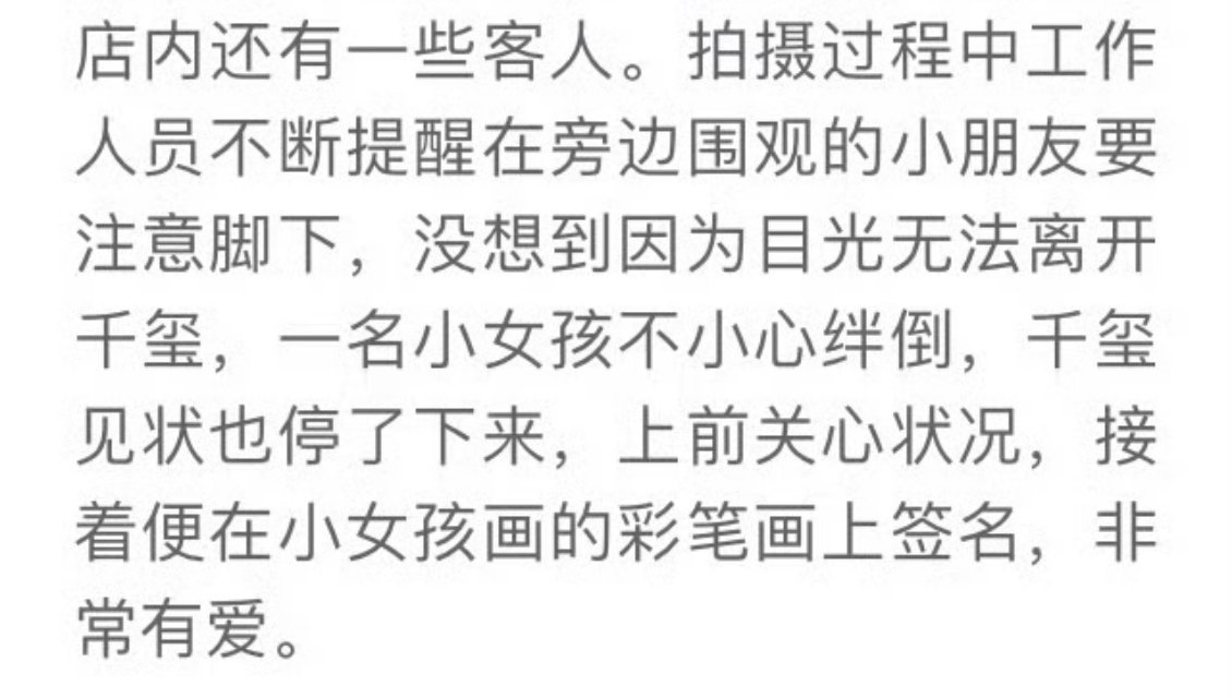 🥹🥹好温柔的哥哥四字 易烊千玺 yyqx 四字弟弟易烊千玺电影蛮荒禁地