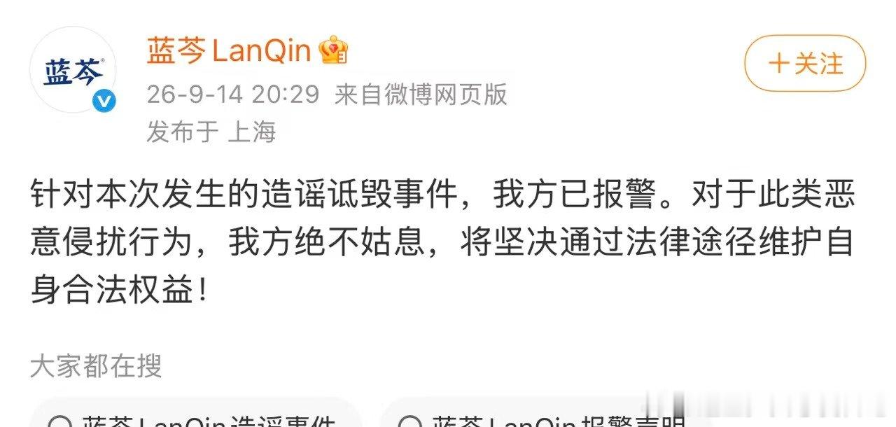 王一博代言品牌报警王一博代言品牌已报警 面对网络上无端造谣诽谤，王一博代言品牌正