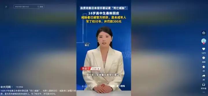 网络上不少人质疑三名少年搜集侵华罪证的行为，不少账号IP属地显示在国内，引人深思