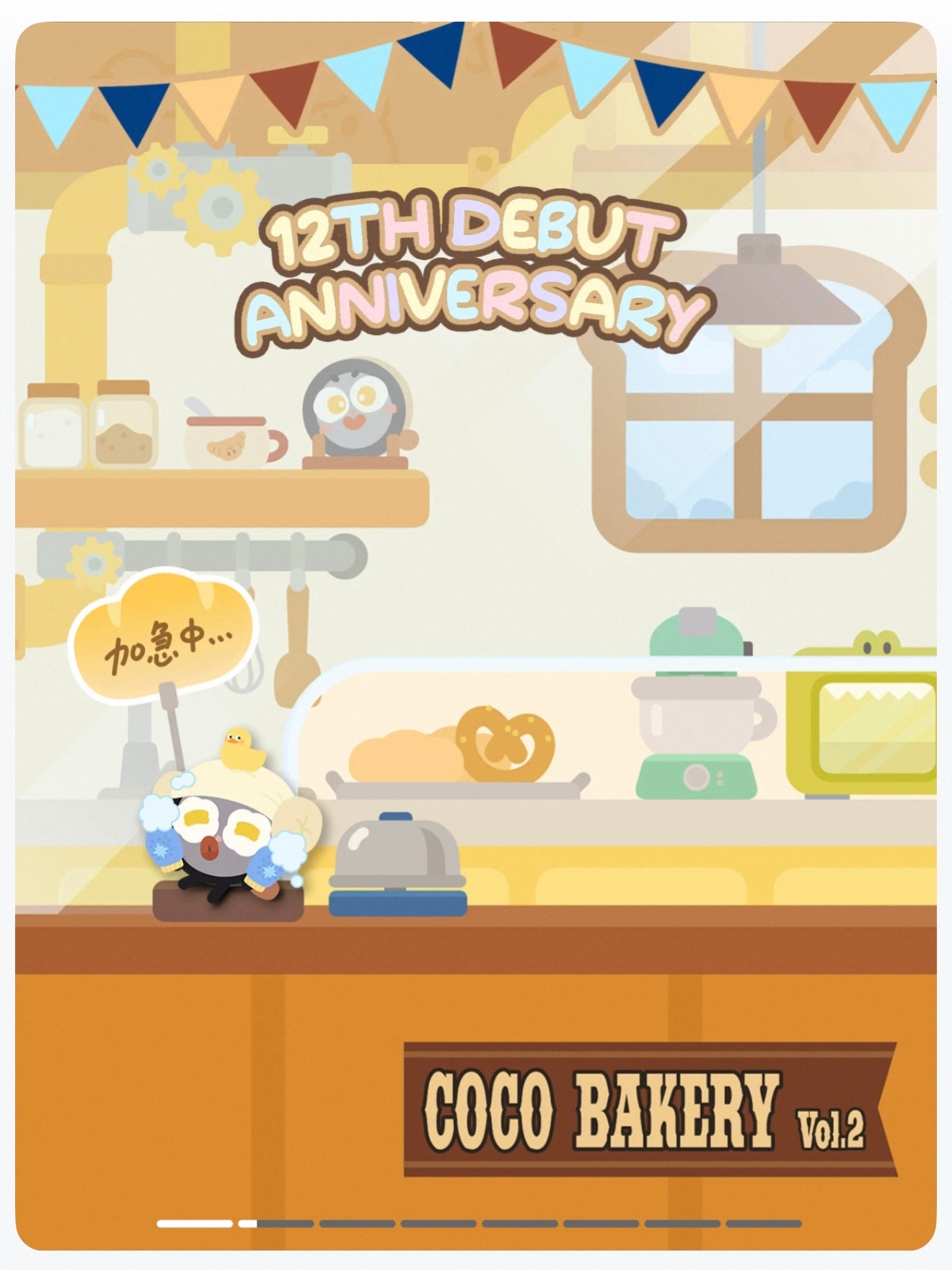 周深出道十二周年快乐 12th Debut Anniversary🍳🧁coc