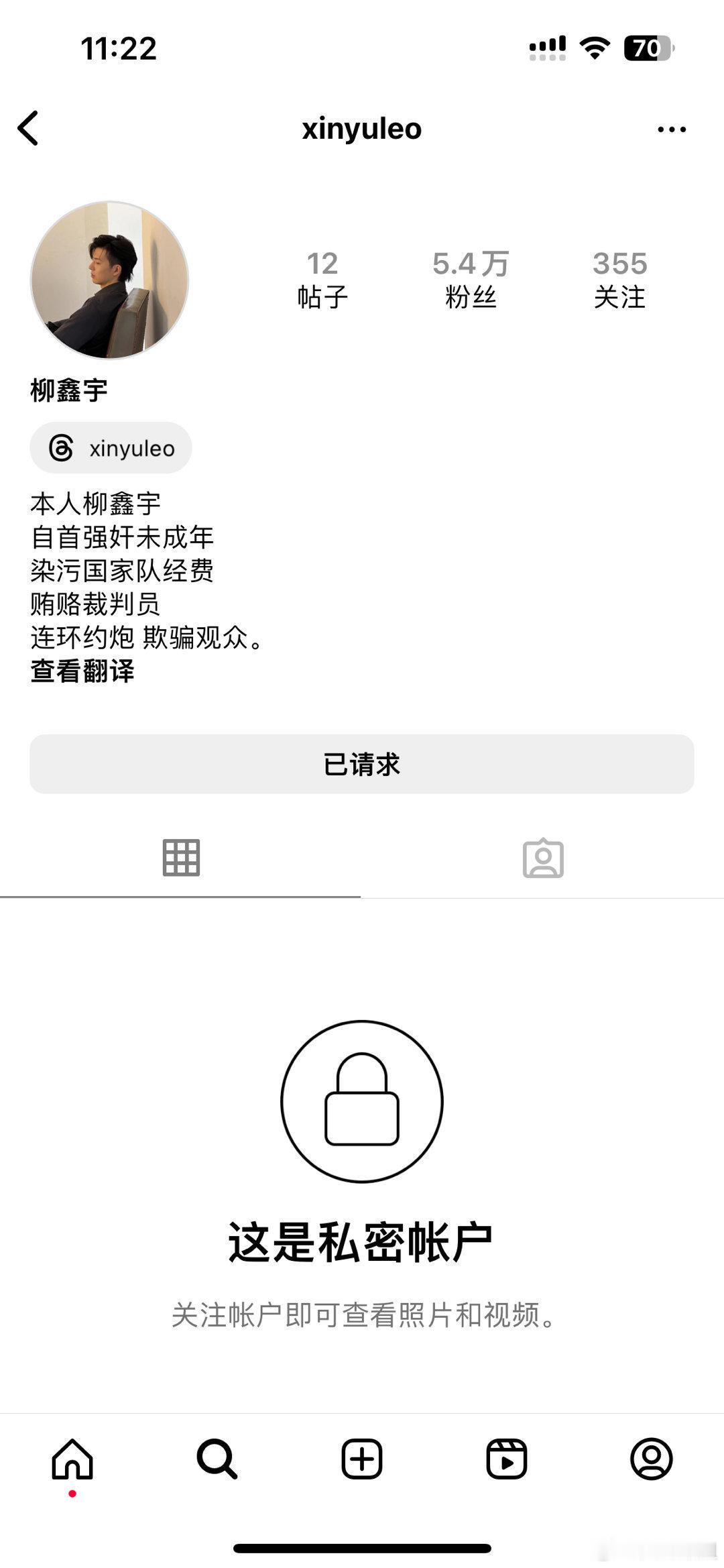 #柳鑫宇ins#吖咦[融化]体育圈真的也不干净，假赛，贿赂的事情层出不穷，🈶知