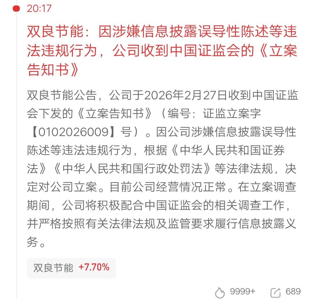 17万股民的天塌了，公司被证监会立案调查，这可是核弹级利空呀，周一要吃大面了。双