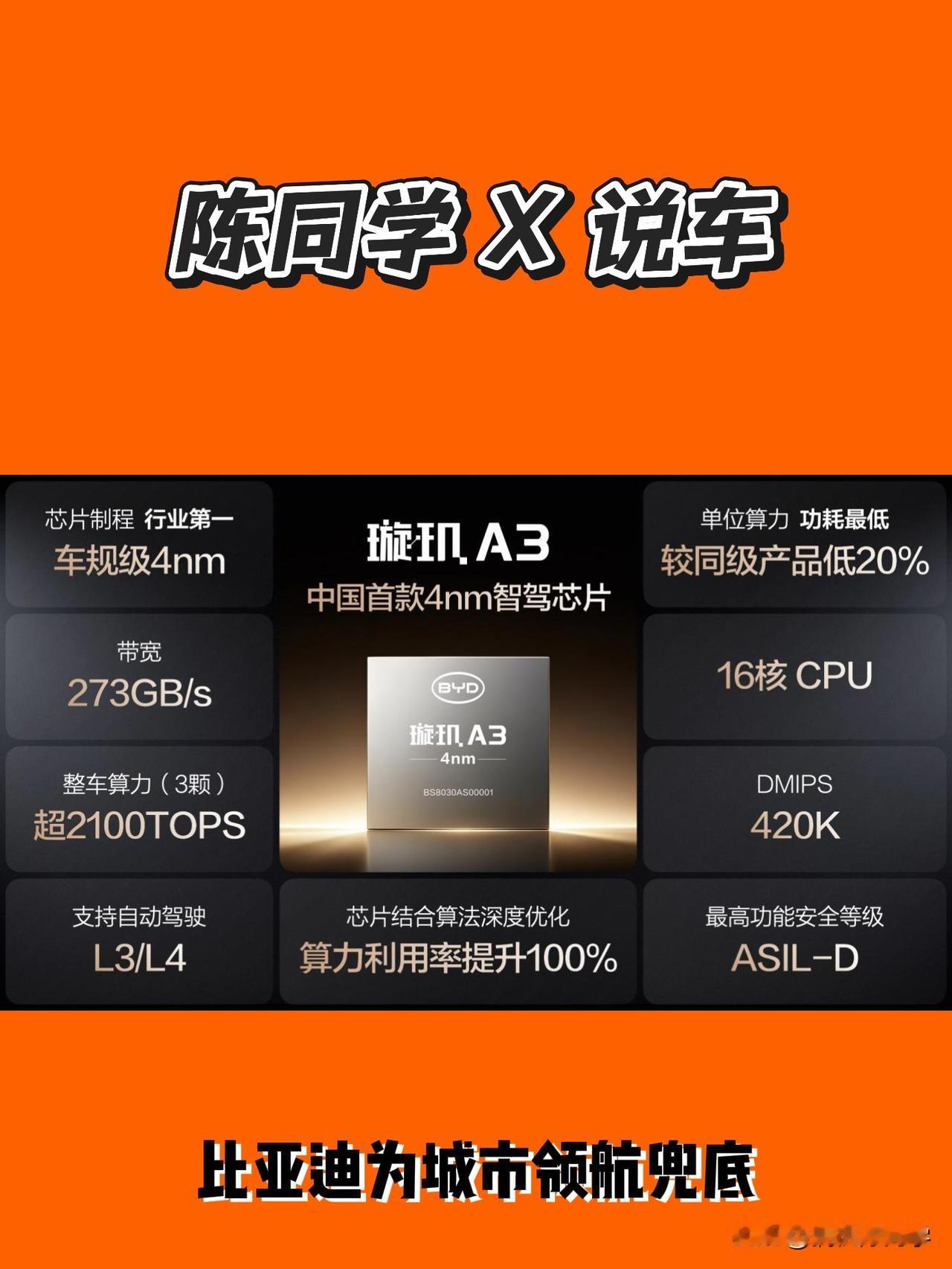2026年5月28日，比亚迪“敢为”智能化发布会直接炸场！最让人惊喜的，是继智能