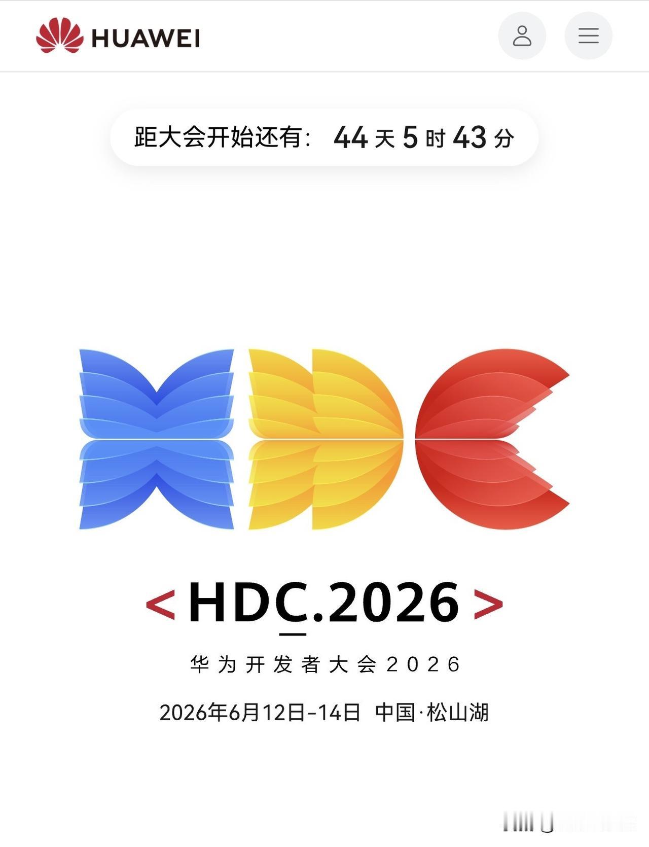 华为开发者大会 HDC 2026 宣布在 6 月 12 日 - 6 月 14 日