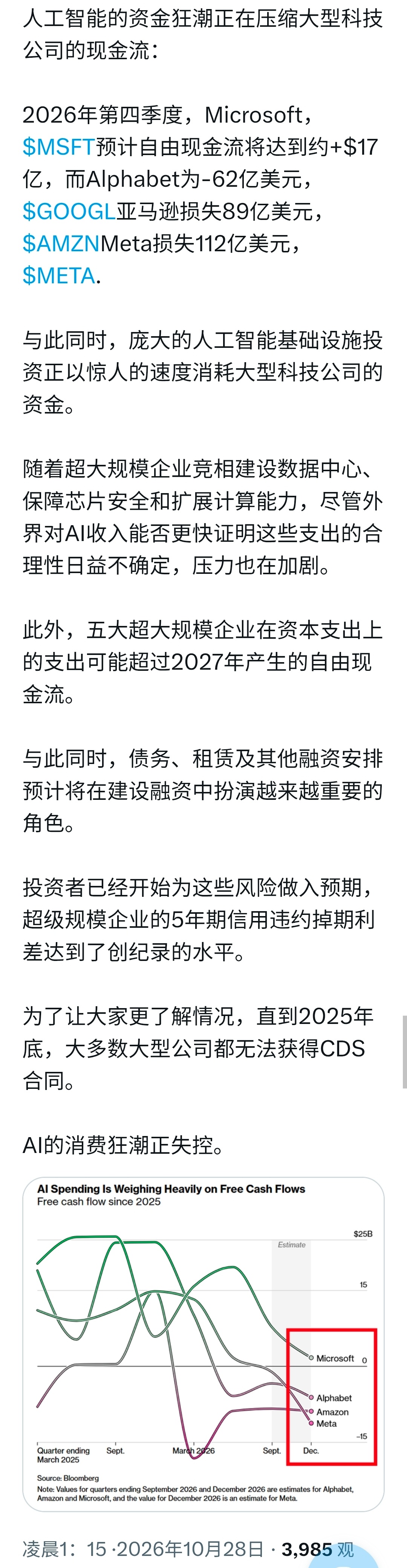 据Gartner称，到2030年，AI 数据中心所有者需要实现8.5万亿美元的营