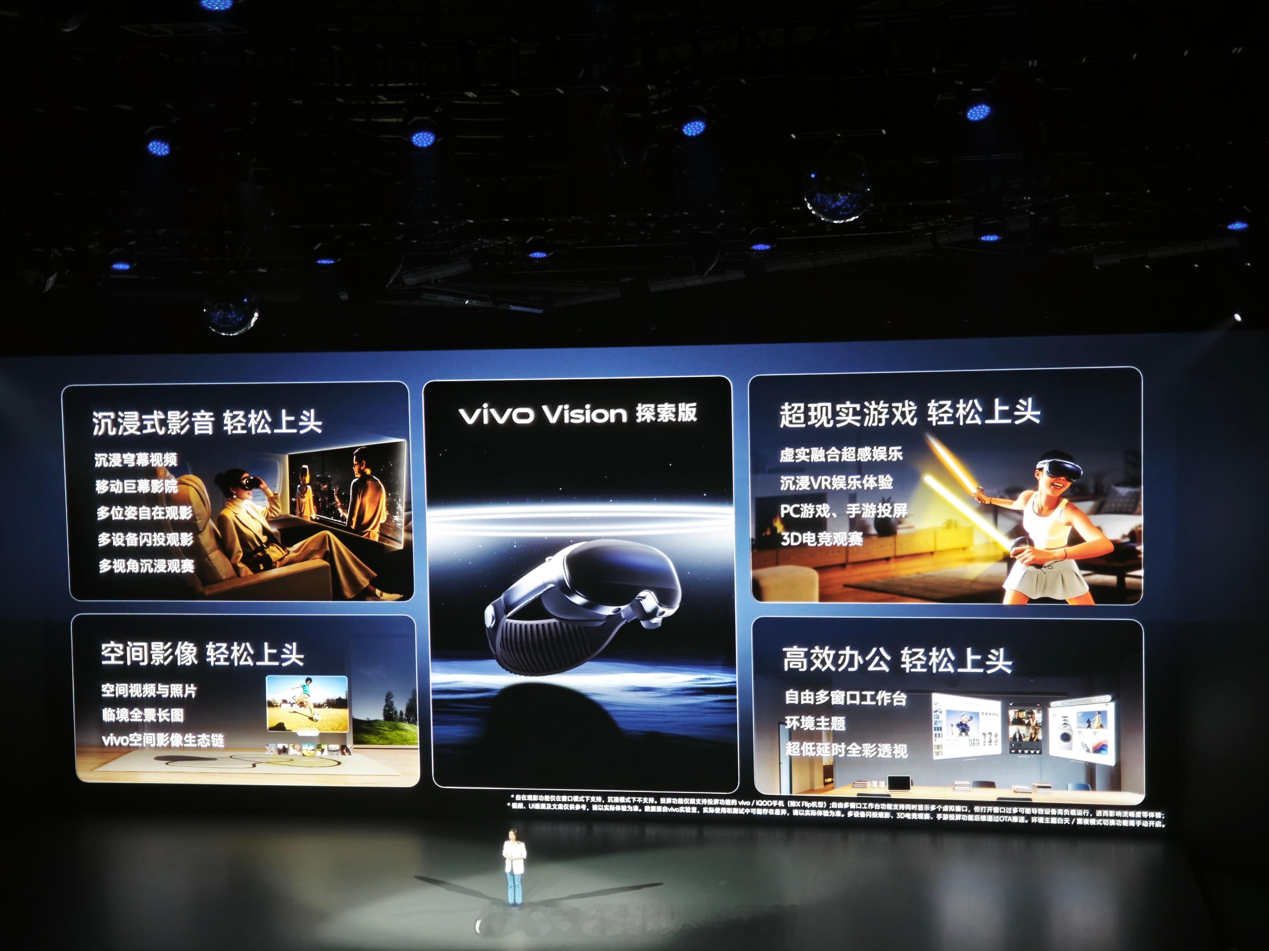 8月22号就可以去线下店面体验了，抓紧预约起来！vivo vision 探索版 
