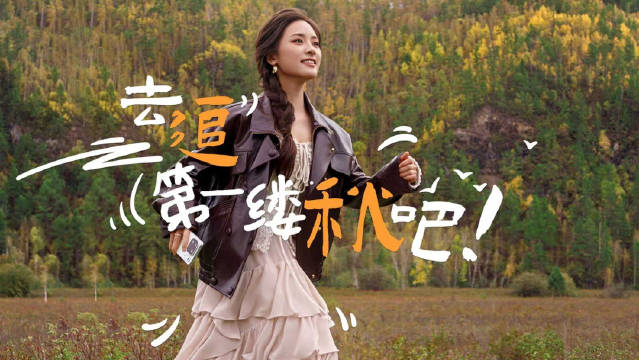 🍂秋天总不按预想到来，却意外收获很多计划外的鲜活瞬间
📷 随身带着 OPPO Find X10 Pr