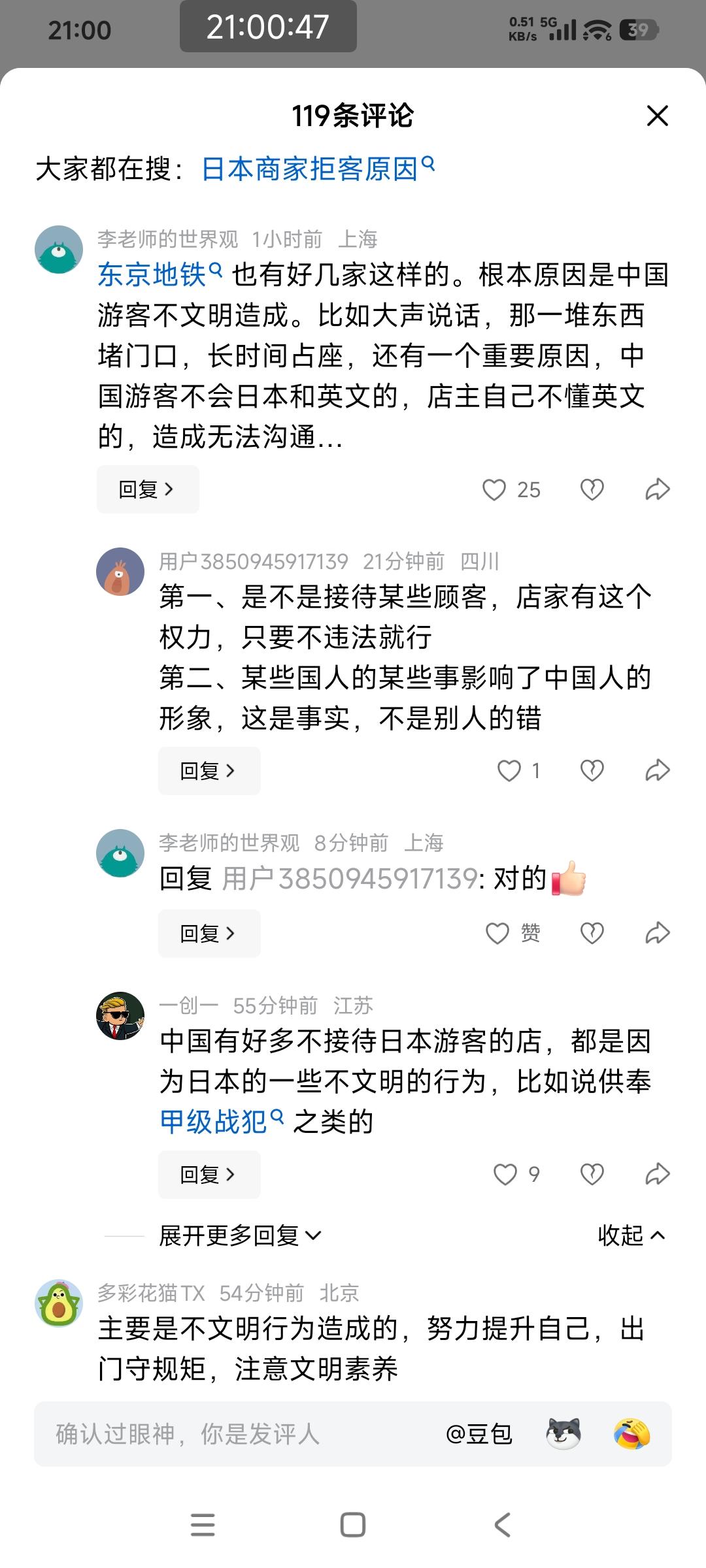 网友在日本鹿儿岛的街头实拍，一家日本餐厅用中文告示表示不接待中国游客。

为什么