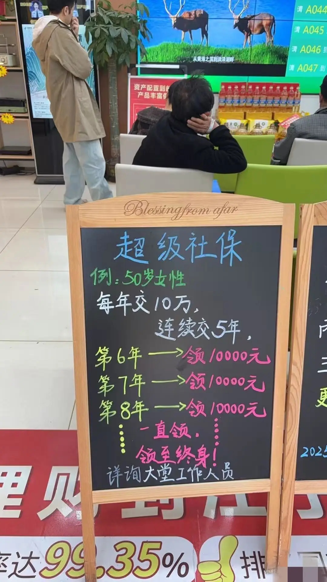 50岁女性，每年交10万连交五年，第六年起每年领一万，划算吗？帖子戳：