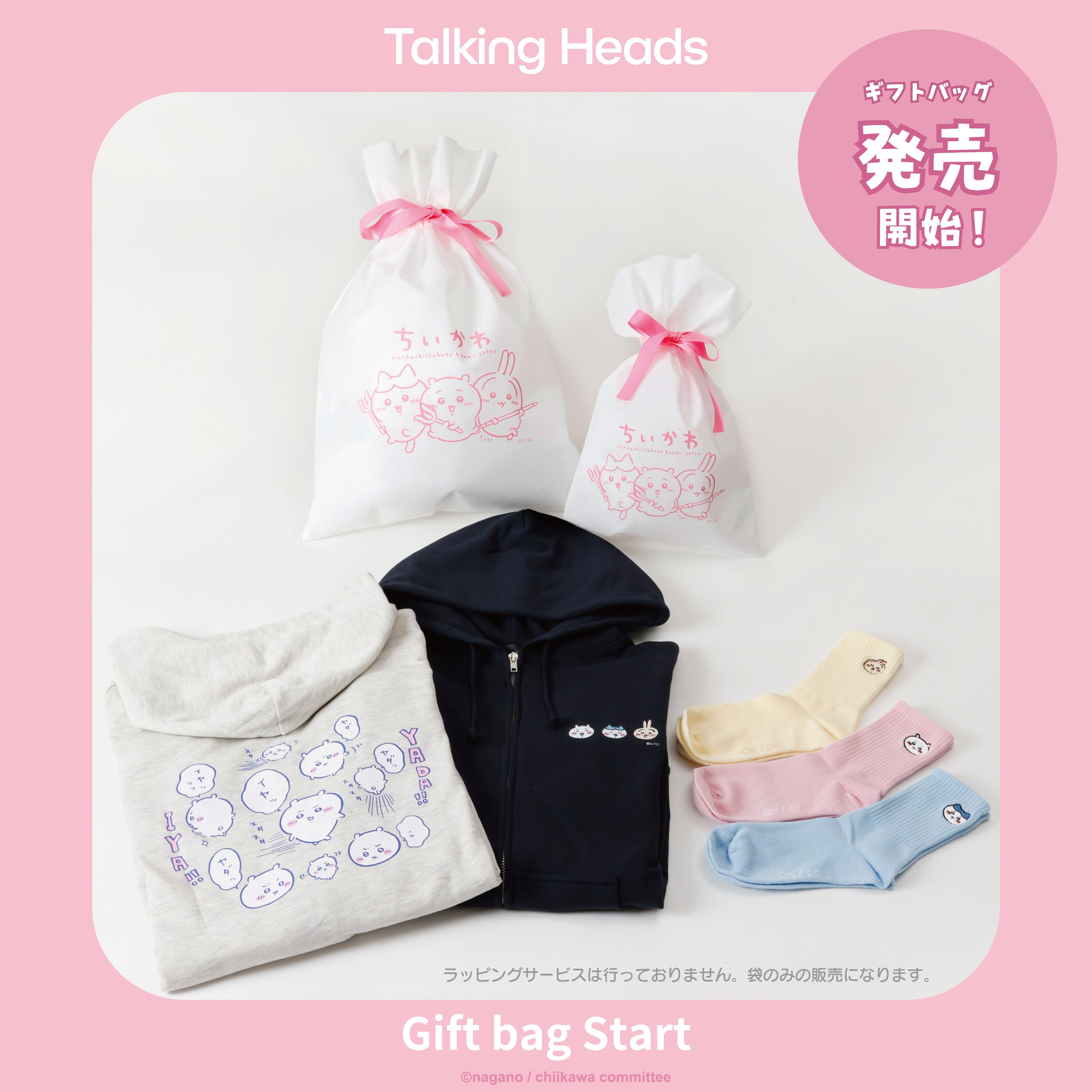 ┇TalkingHeads全新服务上线┇TalkingHeads自今日起推出特别