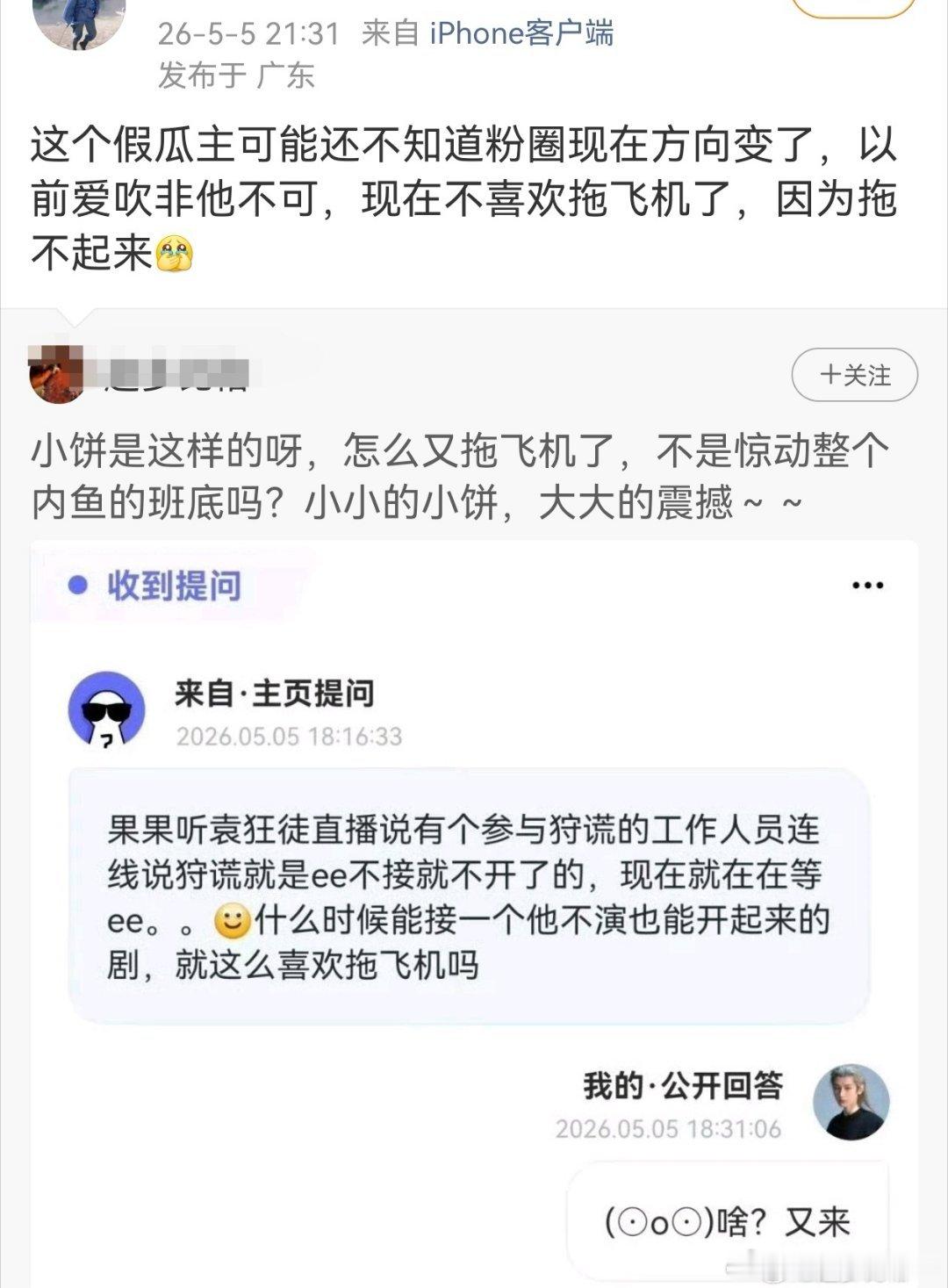 iejj最喜欢瓜主说老呃一人拖飞机，饼没有他就开不起来