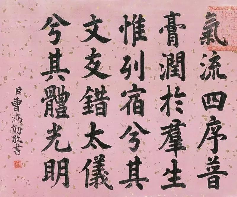 光绪年间13位状元个个都是人中龙凤！他们楷书书法了不得。科举制度是中国古代通过考