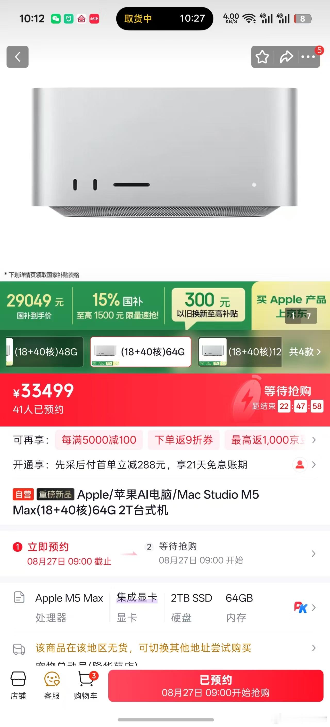 国补能省这么多！苹果新款Mac涨价 以前选Mac最纠结的是内存和硬盘怎么配，现在