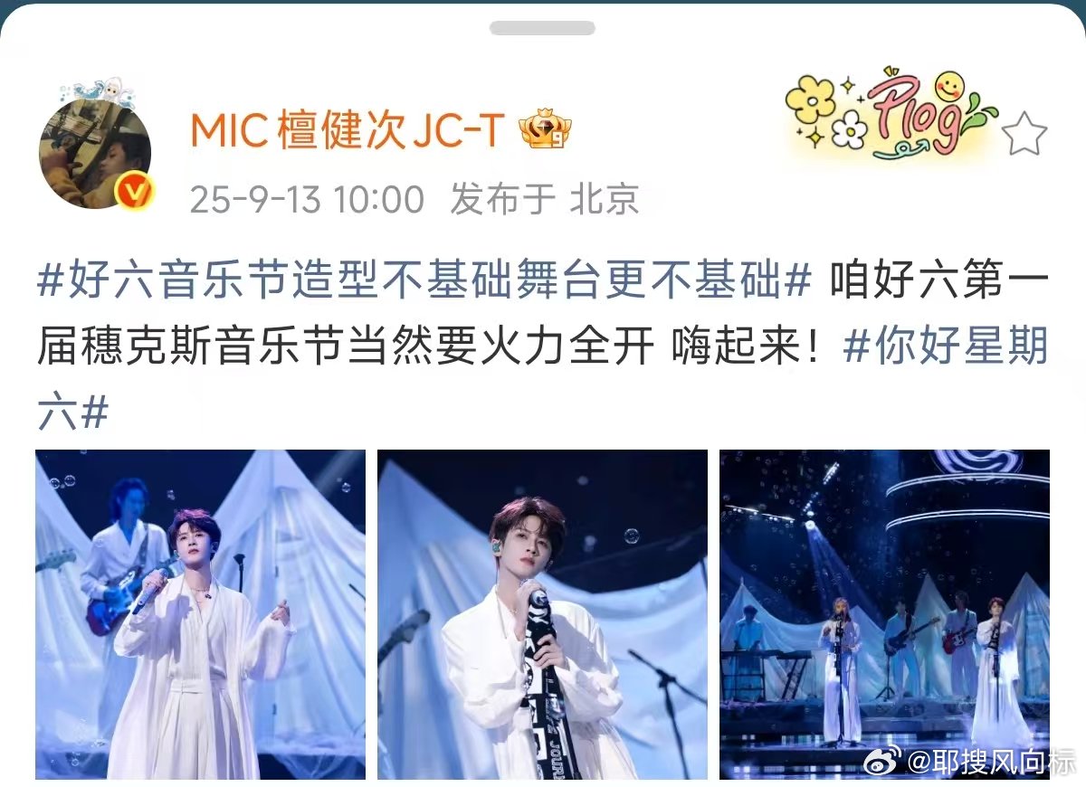 檀健次说好六音乐节要火力全开 檀健次说咱好六第一届穗克斯音乐节当然要火力全开 嗨